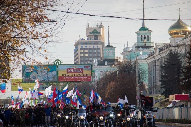 День народного единства Луганск