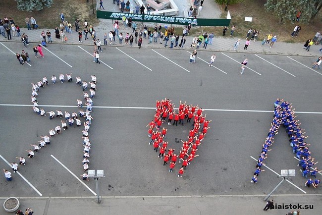 Луганск День города