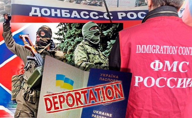 депортация беженцев из России