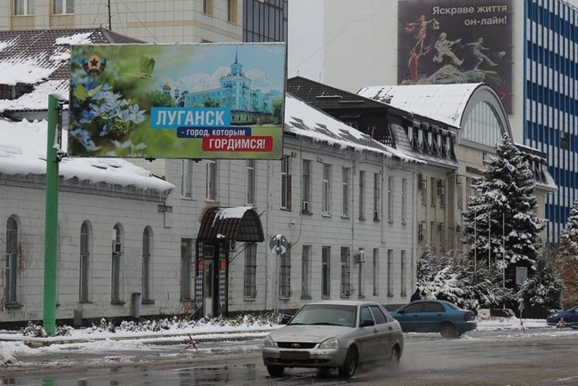 Луганск город которым гордимся