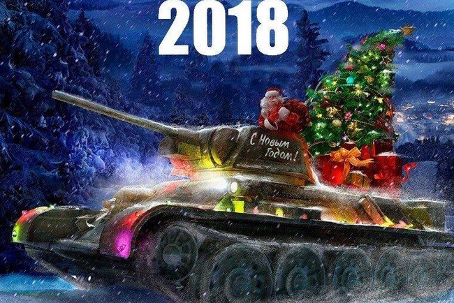 Донбасс с Новым 2018 годом