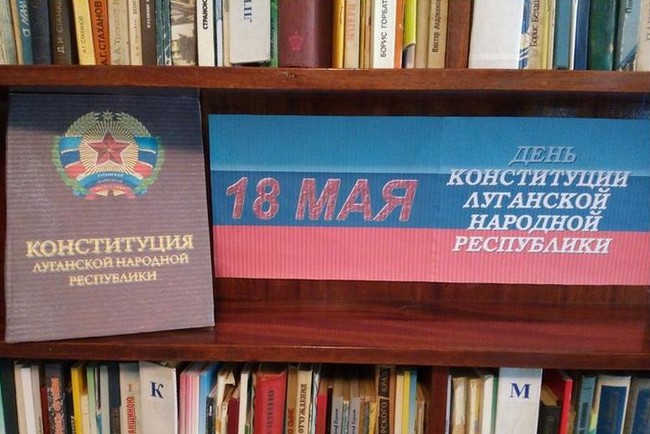 День Конституции ЛНР
