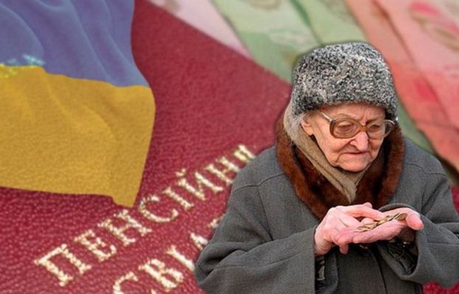 на украине задержали пенсии