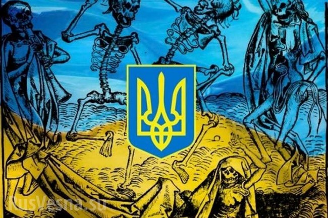 Украина умерла