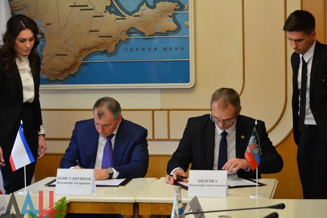 межпарламентское соглашение Крым ДНР и ЛНР