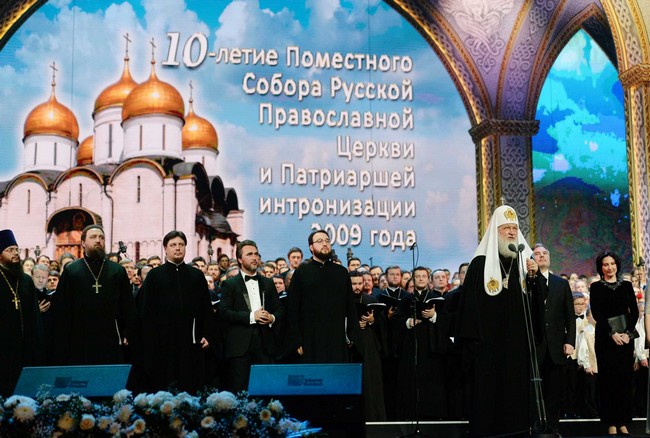 10-летие интронизации патриарха Кирилла