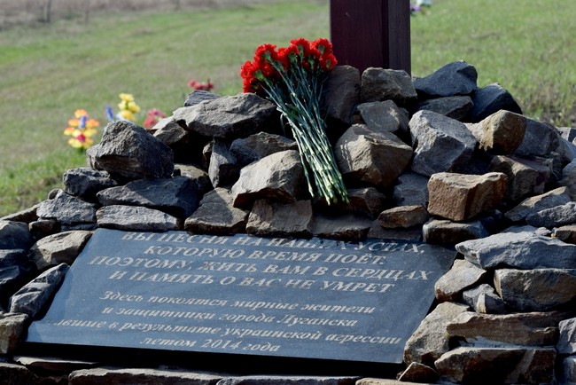 день памяти жертв украинской агрессии