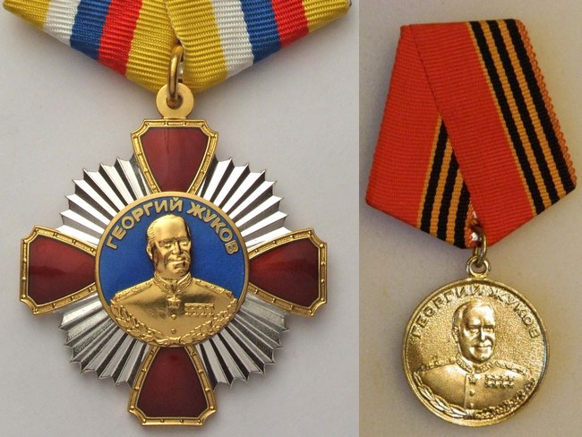 орден и медаль Жукова