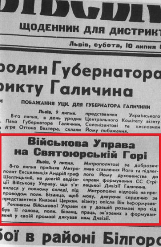 Львівські вісті 10 июля 1943