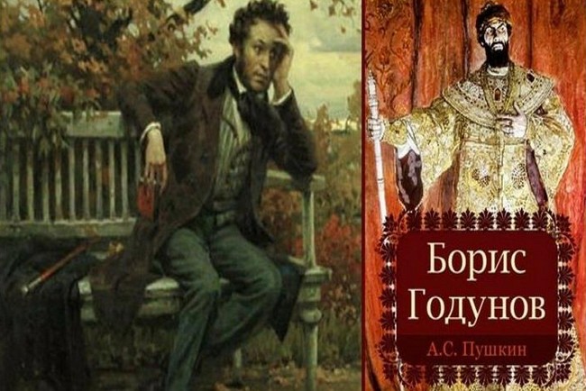 Пушкин Борис Годунов