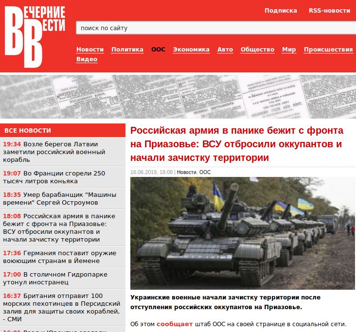 российская армия бежит в панике укроСМИ