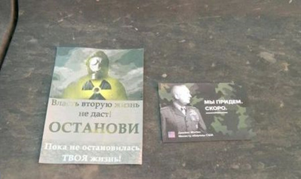 листовки Украина ВСУ