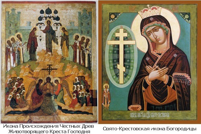Изнесение Честных Древ и Крестовская икона Богородицы