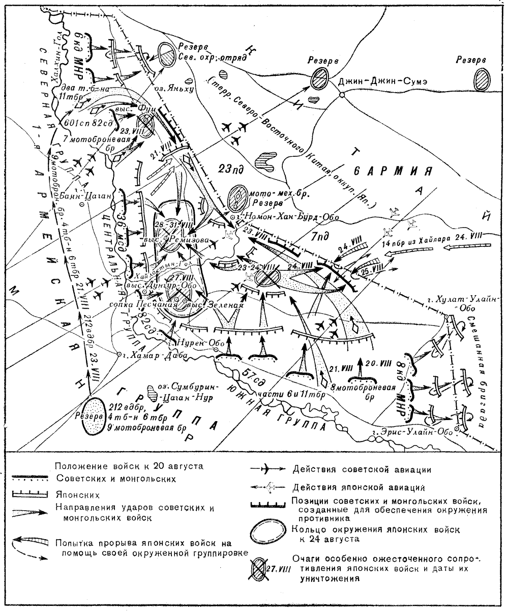 битва на Халхин-Голе 1939 карта