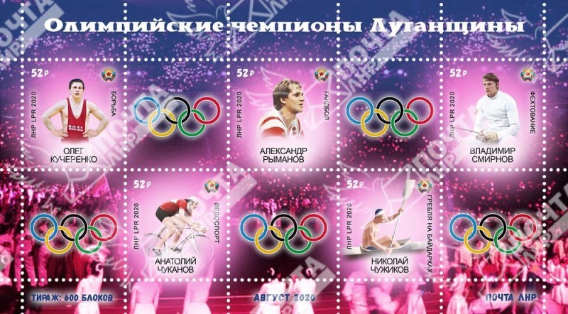 блок марок Чемпионы летних видов спорта Почта ЛНР