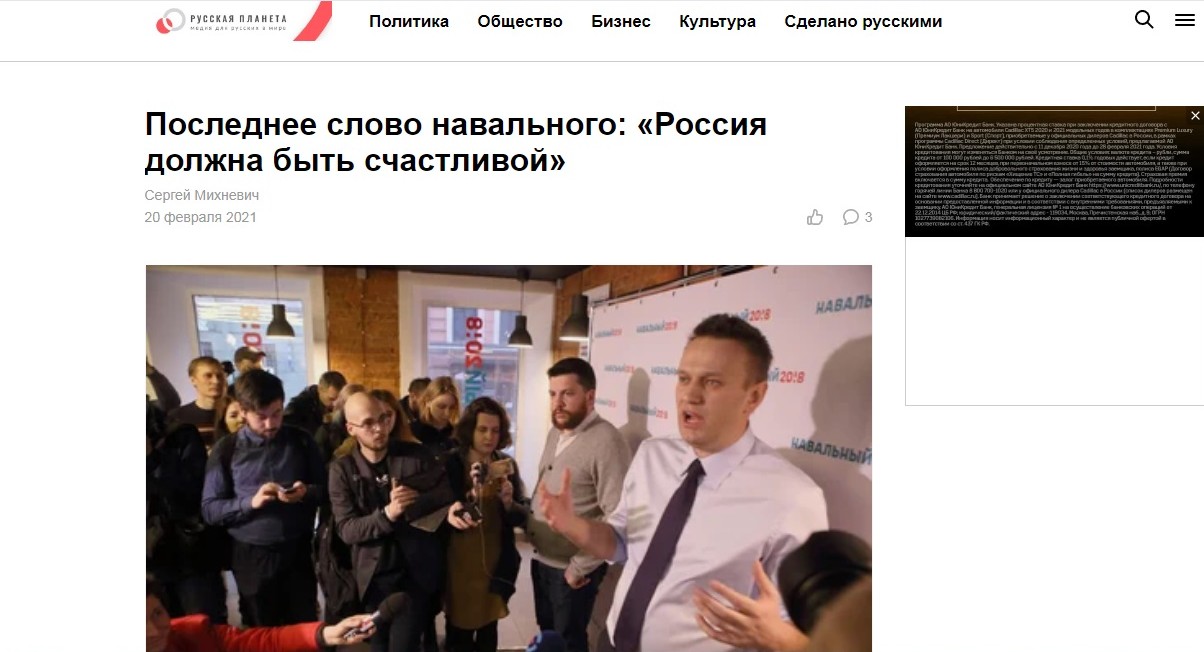 Навальный последнее слово в суде
