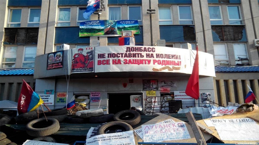 штурм здания СБУ в Луганске 7 годовщина