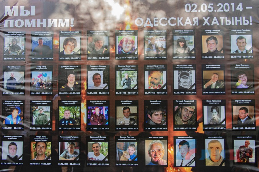 Одесская Хатынь Луганск помнит