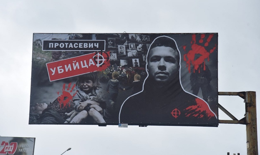 билборд Протасевич убийца