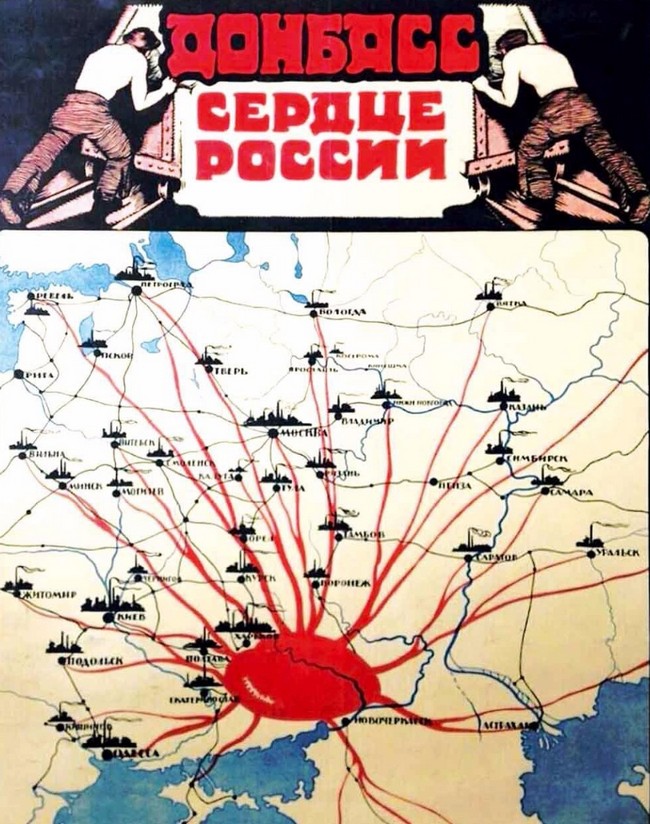 плакат донбасс сердце россии
