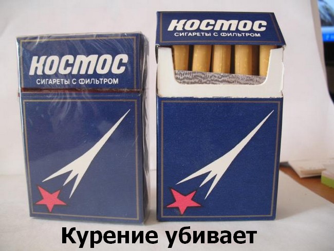 космос сигареты